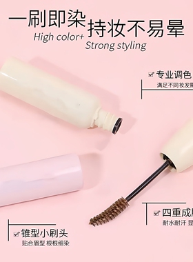 染眉膏自然定型不脱色浅色日常