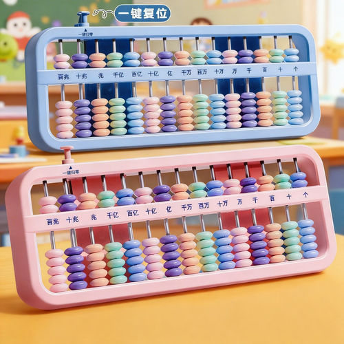 算盘儿童珠心算小学生一二年级下册四年级上册专用的教材幼儿园 - 图3