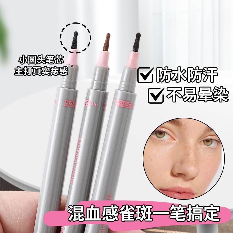 点痣笔泪痣笔雀斑下至眼线笔持久不晕染防水画痣笔自然显色化妆