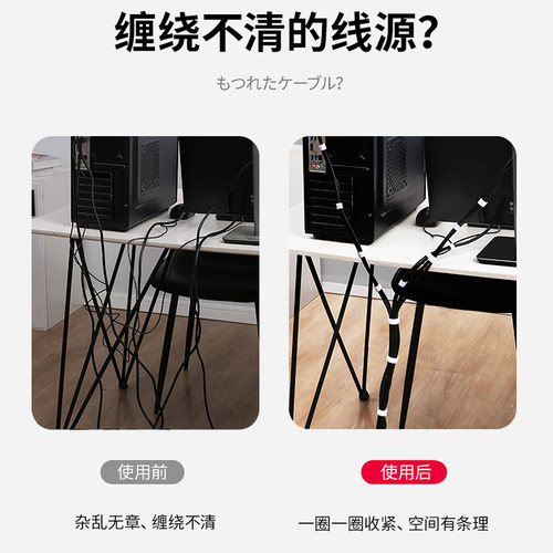 数据线收纳神器魔术贴扎带理线器电脑束线带桌面电线走线固定绑带 - 图1