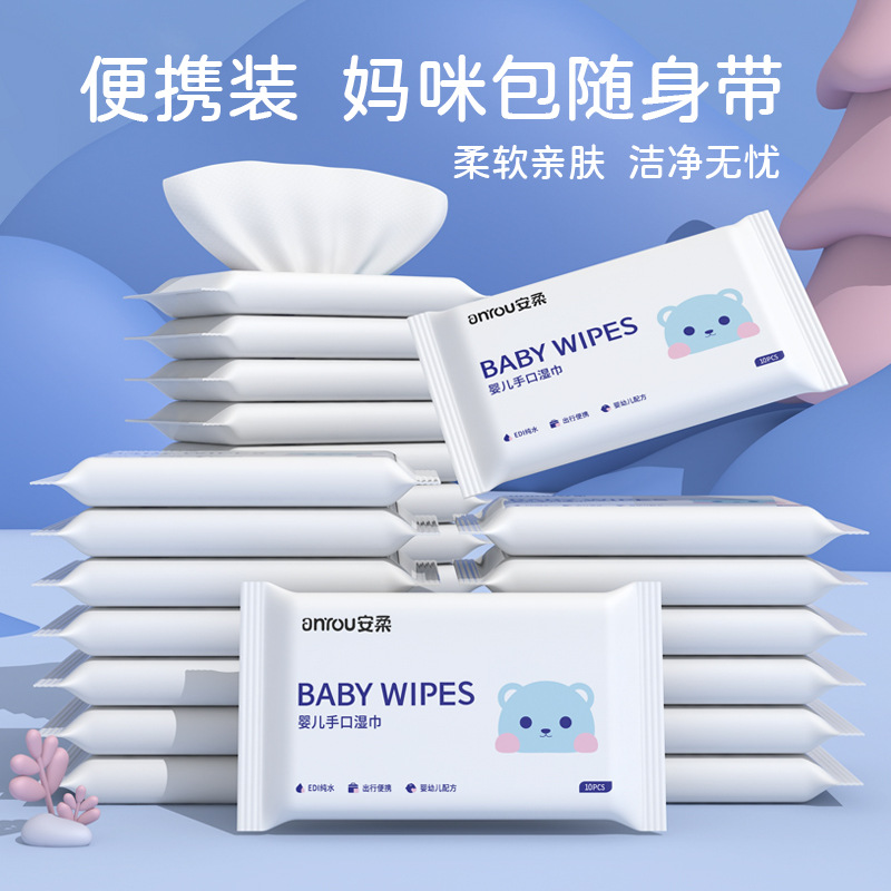 婴儿手口湿巾婴幼儿新生宝宝专用小包便携装清洁湿纸巾随身装10片 - 图0