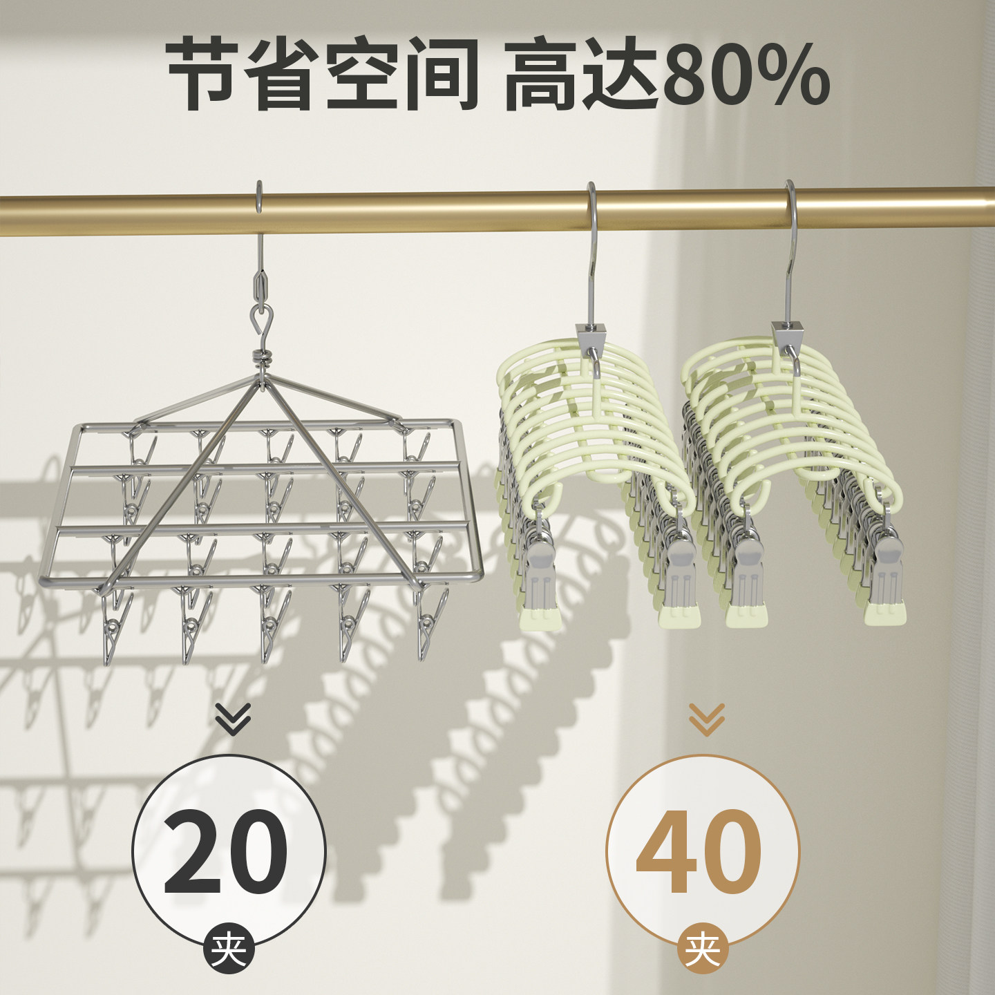 不锈钢袜子晾晒架多夹子家用婴儿袜夹学生宿舍晾衣架阳台防风衣架