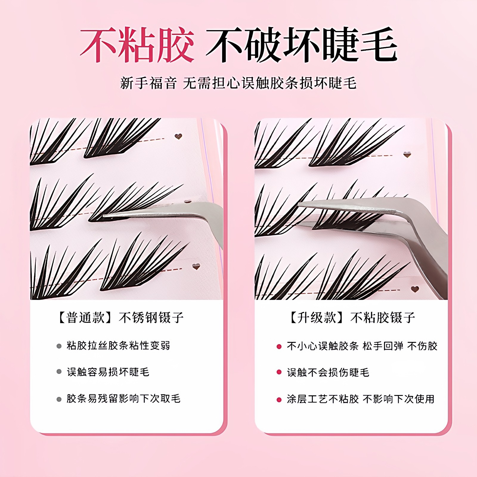 不用捏的夹假睫毛镊子！2026新款反向弯头夹子嫁接眼睫毛美睫专用,淘宝优惠券,粉丝福利购,淘宝优惠卷