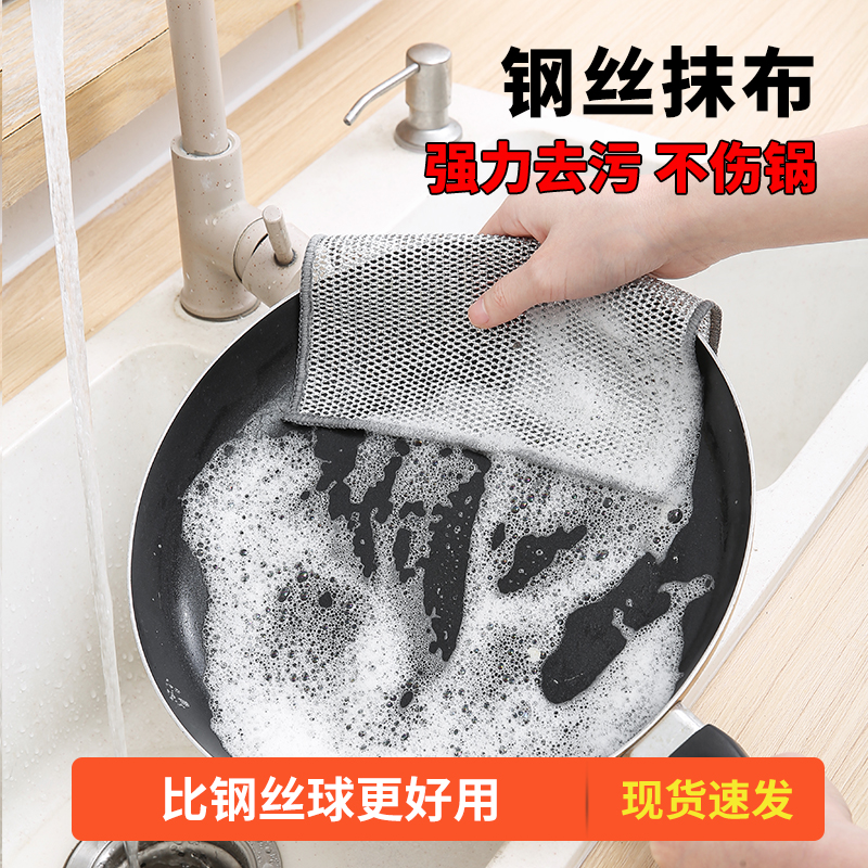 双层钢丝球抹布洗碗布厨房清洁专用加厚金属丝不沾油刷洗锅洗碗巾