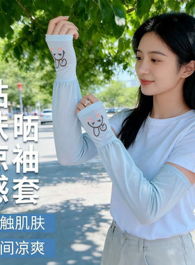 儿童夏季冰丝防晒袖套5-13岁户外