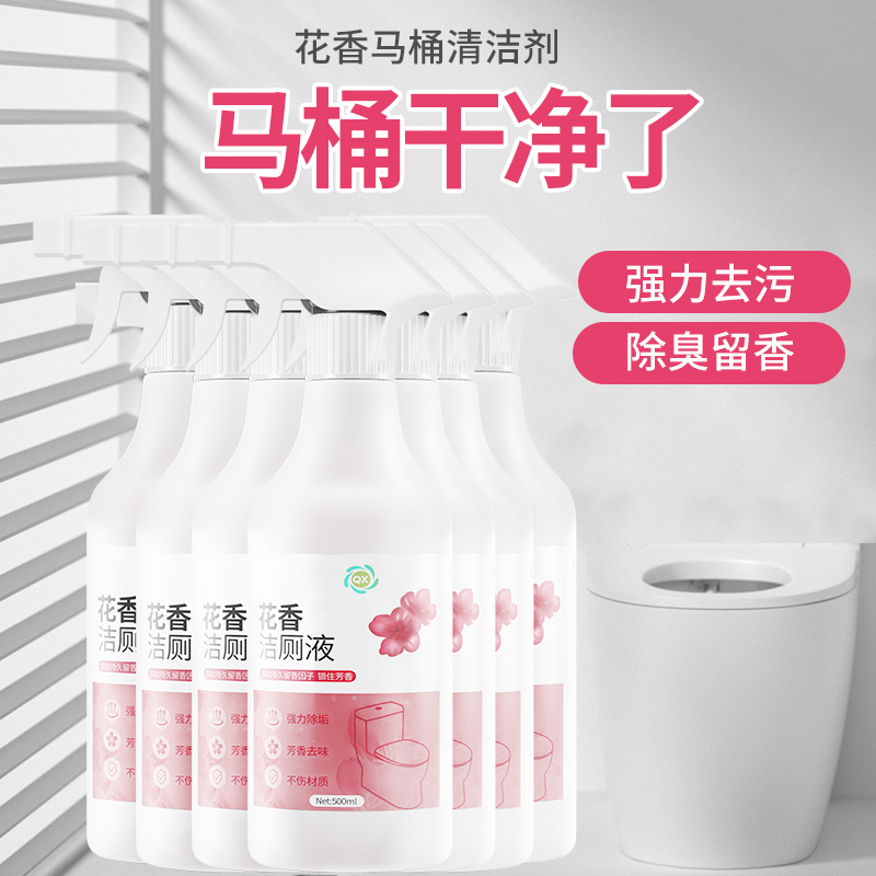 洁厕灵洁厕液清香除臭去污强力去除污垢卫生间马桶清洁剂厕所除臭 - 图1