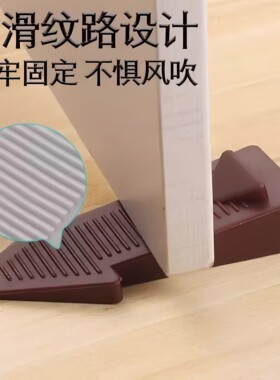防撞门塞免打孔防风阻门固定器卫生间门阻新款硅胶门楔子阻门器