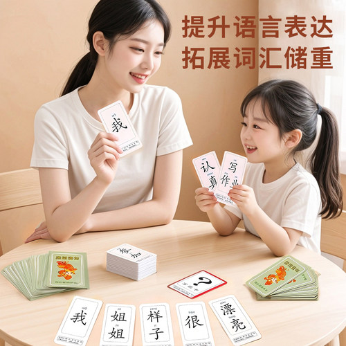 疯狂造句卡片成语接龙扑克牌连词成句卡牌汉字儿童桌游玩具 - 图1