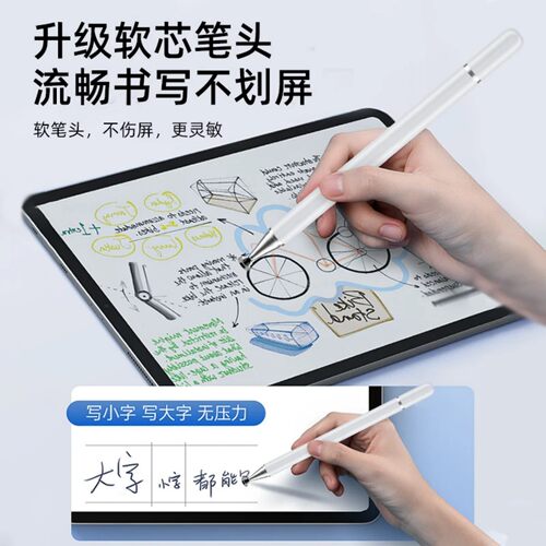 新款触屏电容笔手机平板适用触控笔绘画手写笔修图剪辑适用 - 图2