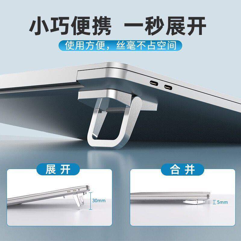 Laptop stand portable invisible mini
