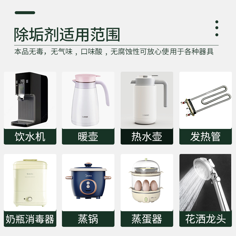 柠檬酸除垢剂热水器电热水壶去垢剂安全家用强力去污垢清洗清洁剂 - 图2