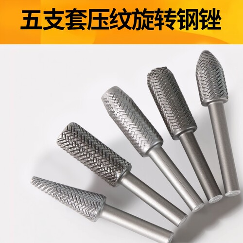 新款电动旋转锉刀5件套压纹钢锉软金属钢锉6mm硬质打磨头套装工具 - 图2