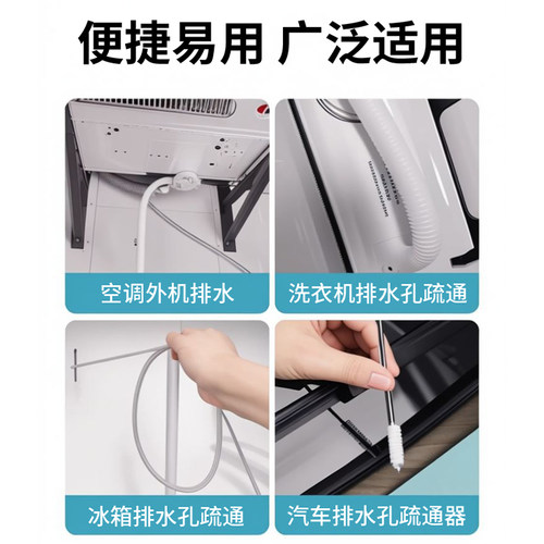 冰箱疏通器五件套排水孔除结冰工具出水口管道清洗适用好物家用 - 图0