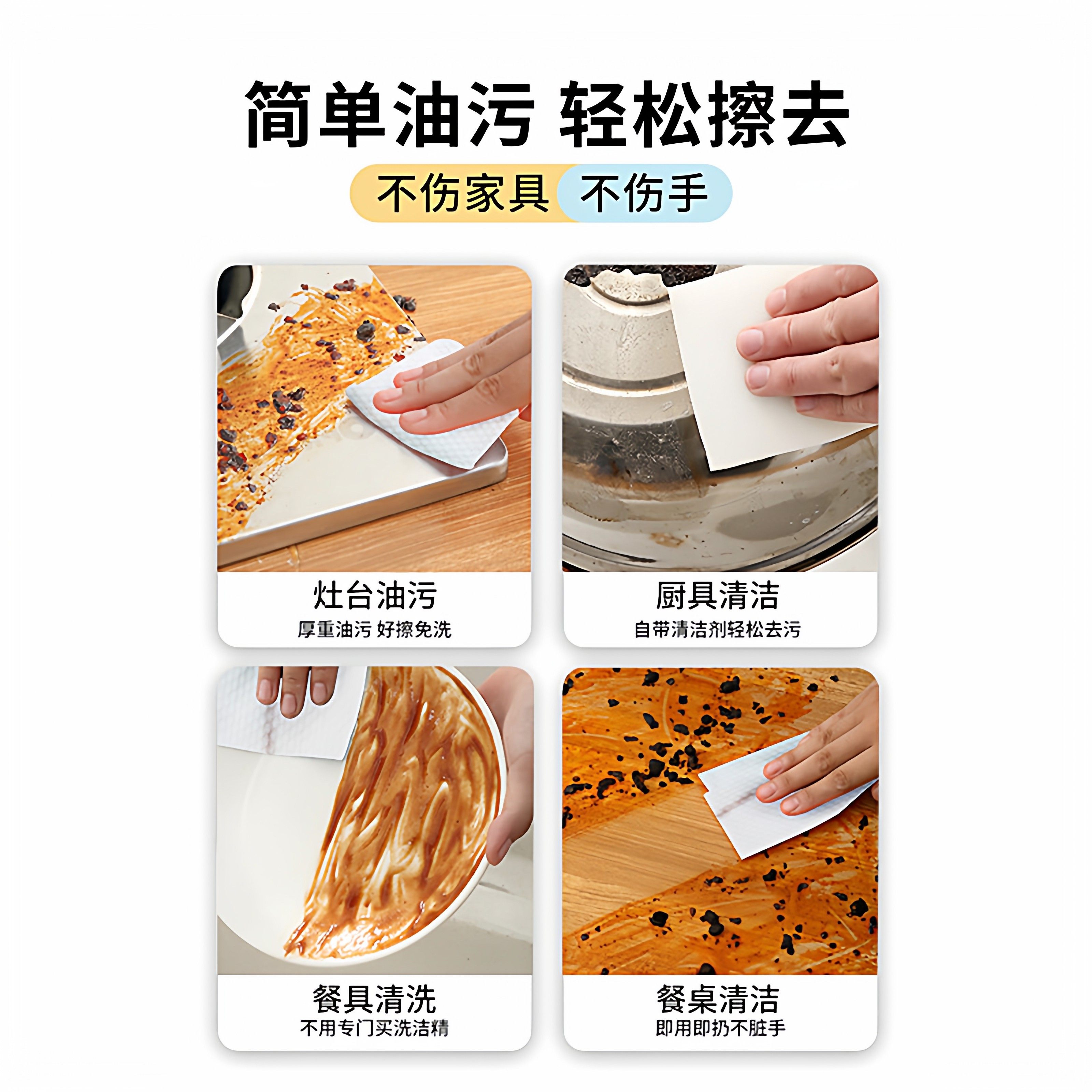 厨房清洁湿巾去油污家用油烟机清洁强力去油污湿纸巾加大加厚抹布,淘宝优惠券,粉丝福利购,淘宝优惠卷