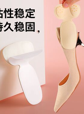 鞋大改小防磨脚后跟贴防掉跟半码