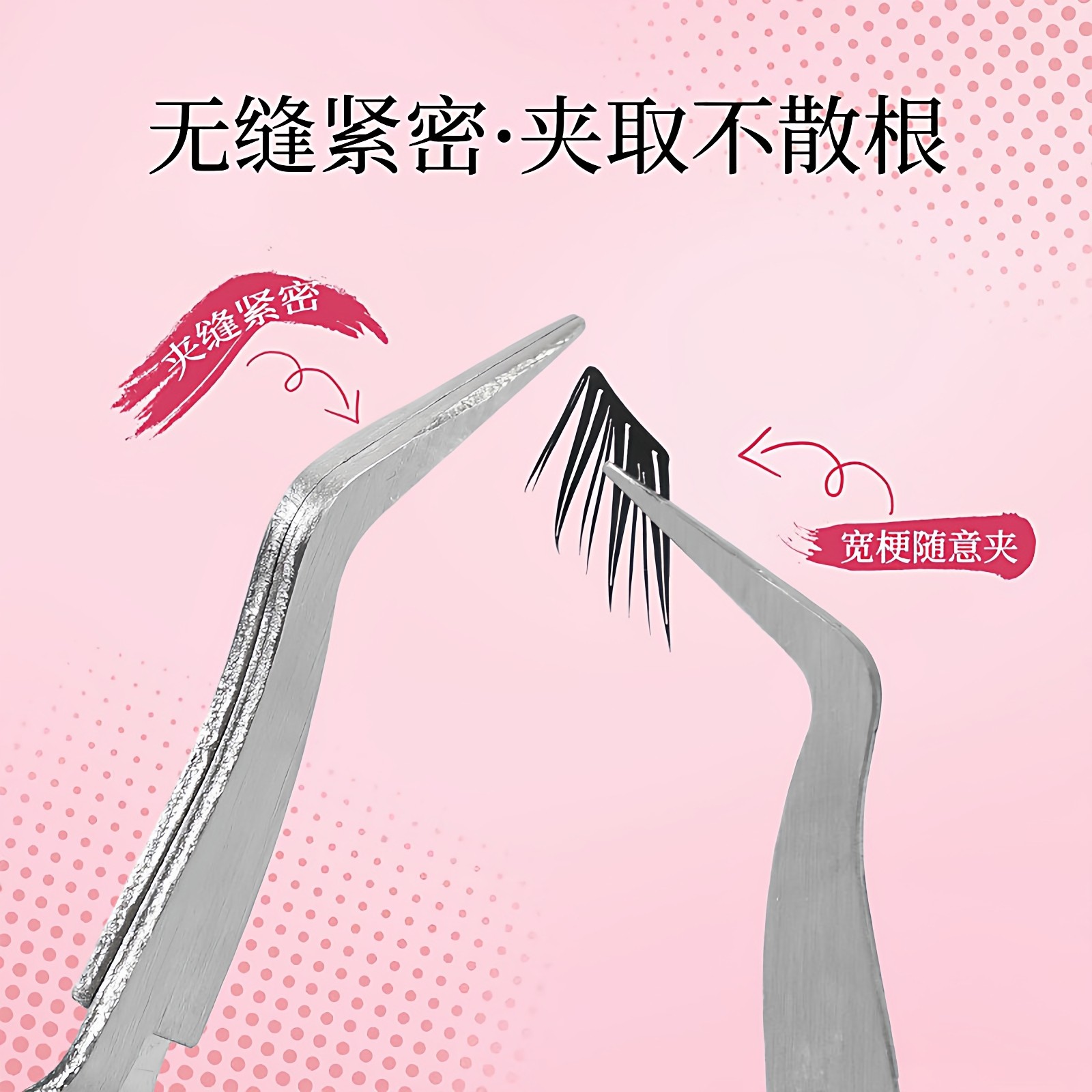 不用捏的夹假睫毛镊子！2026新款反向弯头夹子嫁接眼睫毛美睫专用,淘宝优惠券,粉丝福利购,淘宝优惠卷