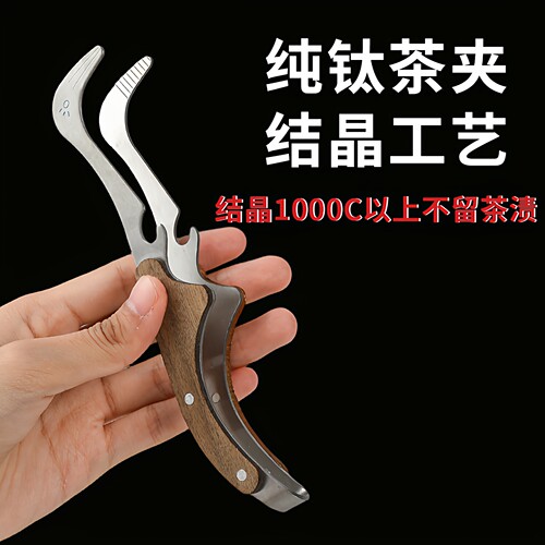不锈钢茶夹子止滑防烫夹茶具配件茶道茶具茶夹茶杯夹茶道茶具配件 - 图0