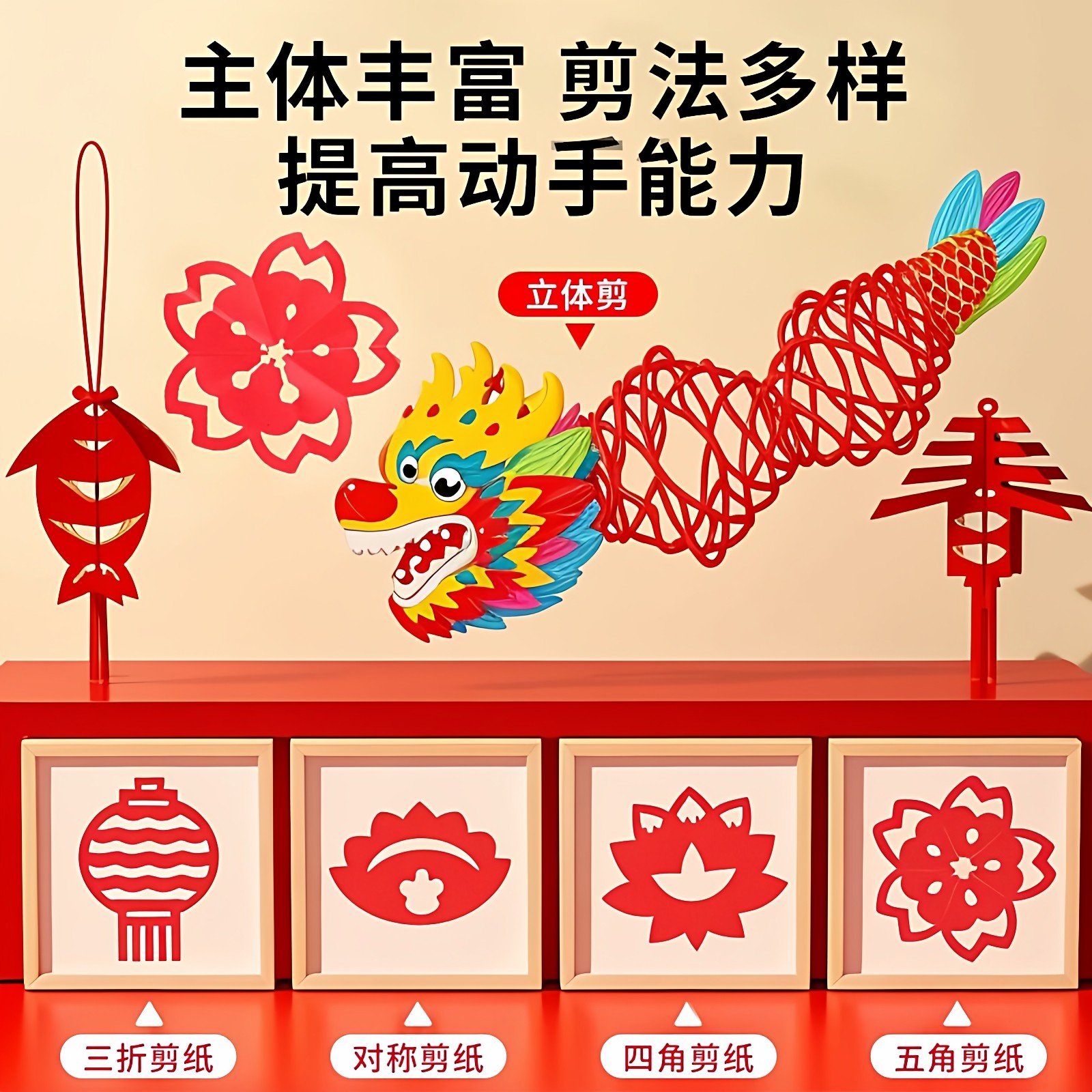 窗花剪纸手工中国风剪贴画新年工具儿童幼儿园材料纸学生底稿环创,淘宝优惠券,粉丝福利购,淘宝优惠卷