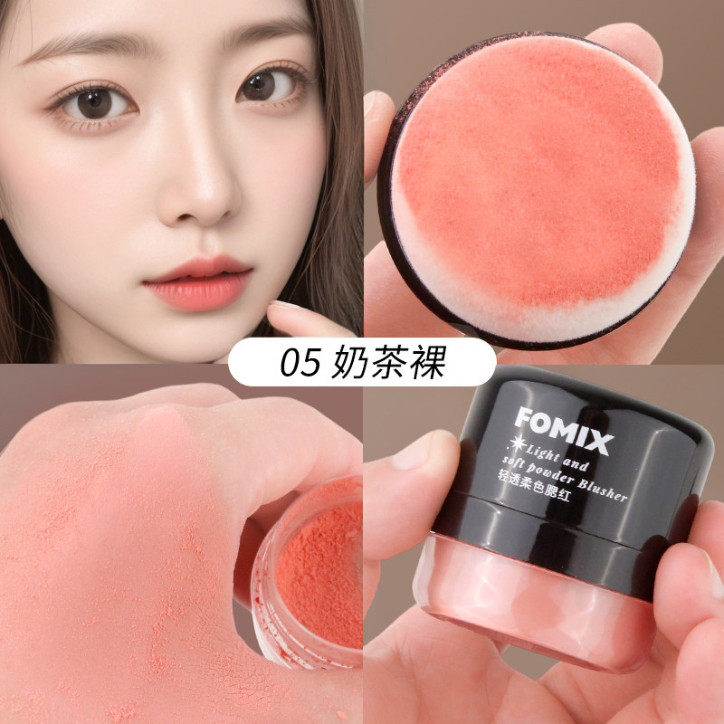 蘑菇头懒人腮红杏色自然高光修容一体盘新手女正品高端胭脂腮红盘,淘宝优惠券,粉丝福利购,淘宝优惠卷