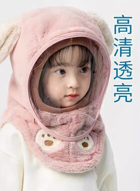 儿童防护帽面罩护耳围脖一体帽