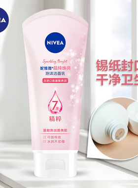 妮维雅洁面乳氨基酸泡沫洗面奶女士晶纯凝水学生清洁洗脸3瓶套装