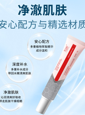 芙诗婷烟酰胺凝胶去粉刺保湿祛痘膏淡化痘印舒缓修护祛痘膏