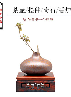 大红酸枝交趾黄檀茶壶底座书卷几