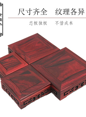 紫檀木正方茶壶底座实木雕刻