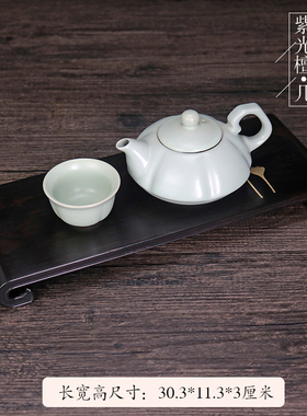 紫光檀茶壶底座小茶桌