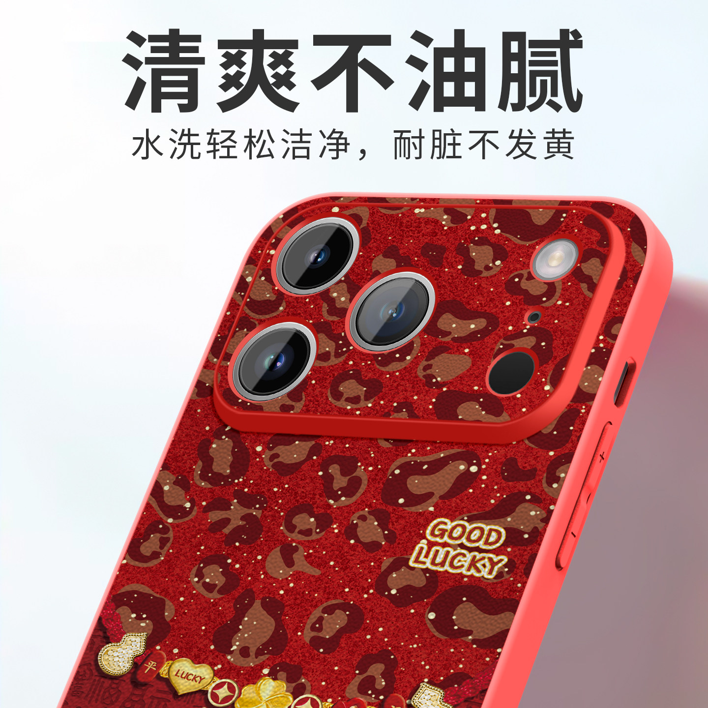 适用苹果17手机壳马年新款iPhone17proma高级红色外壳16pro全包小羊皮15可爱女13超火12本命年11爆款14plus套,淘宝优惠券,粉丝福利购,淘宝优惠卷