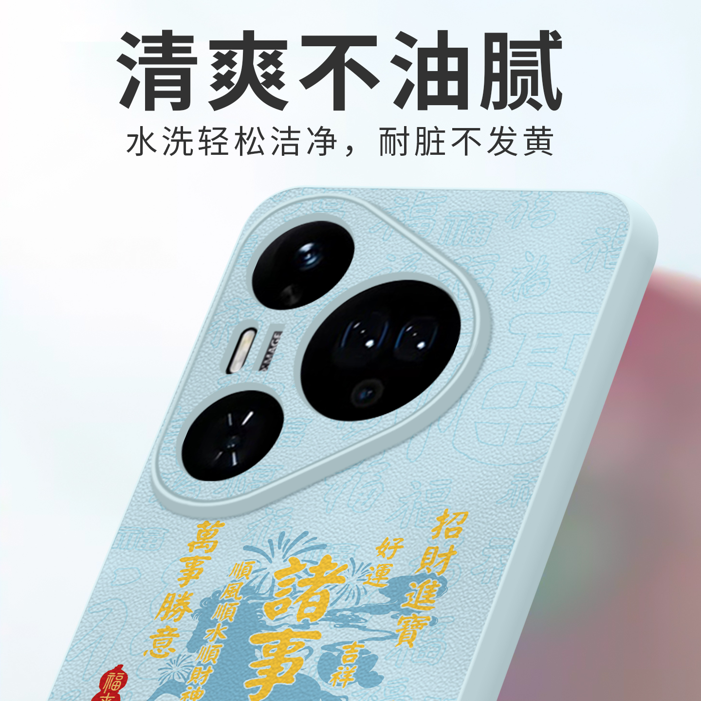 适用华为pura80手机壳新款pura70pro系列p80pro+小羊皮保护套p60新中式p50高级版女p40十防摔ultra全包p30壳 - 图1