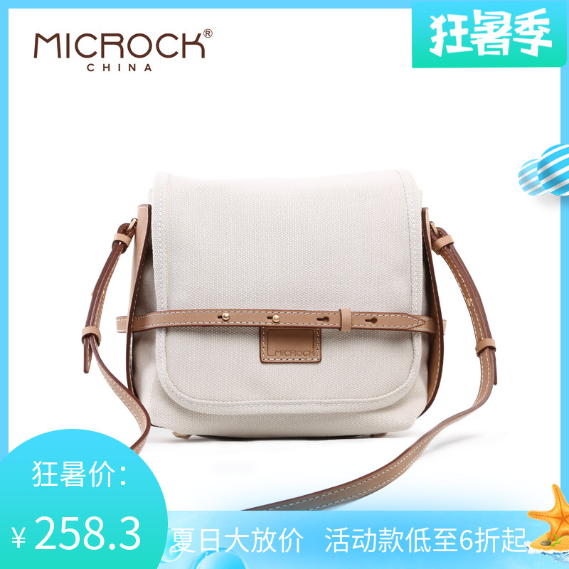 MICROCK降落傘布尼龍白帆布牛皮硬殼mini肩背斜挎輕便小方女揹包