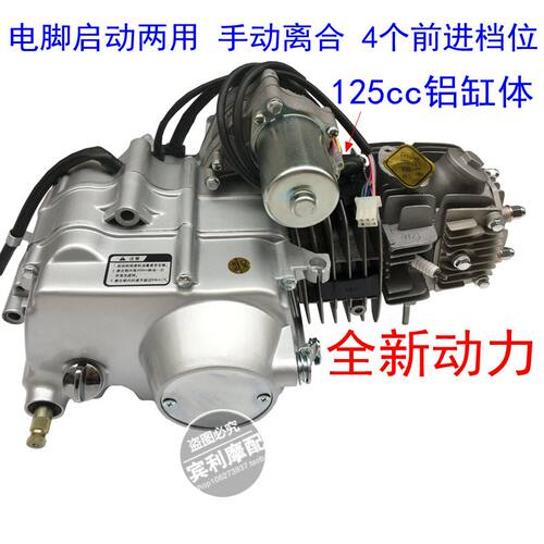 四冲动力110卧式125弯梁摩托车三轮车脚启动手动自动发动机总成包 - 图2