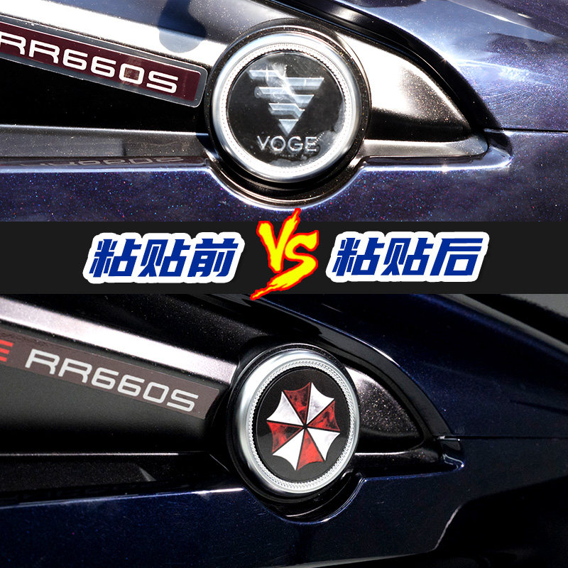 适用于无极RR660S改装配件装饰贴纸搞笑个性防水车标贴膜创意涂装