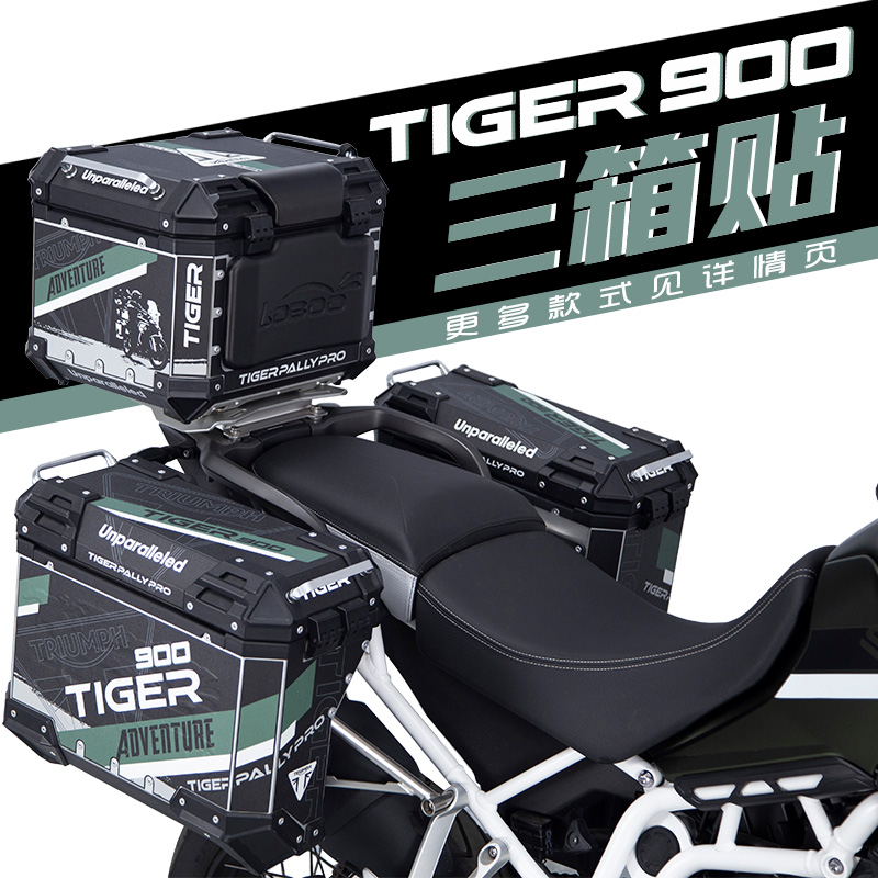 适用凯旋TIGER900RALLYPRO改装萝卜三箱贴纸防水贴花版画版花拉花 - 图0