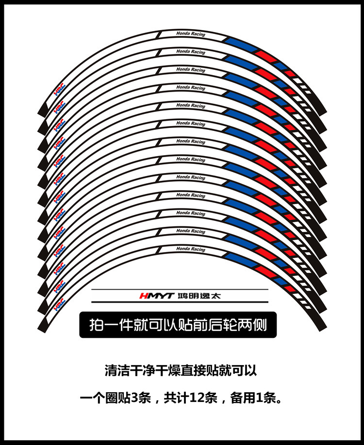 适用CBR300R500R500F650R6001000RR HRC改装轮毂贴花防水反光贴纸 - 图0