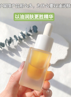 FAZILI角鲨烷精华油紧致保湿养肤