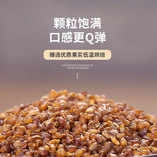 三匠 黑苦荞茶全胚芽麦香官方旗舰正品四川大凉山特产级荞麦茶叶 - 图2