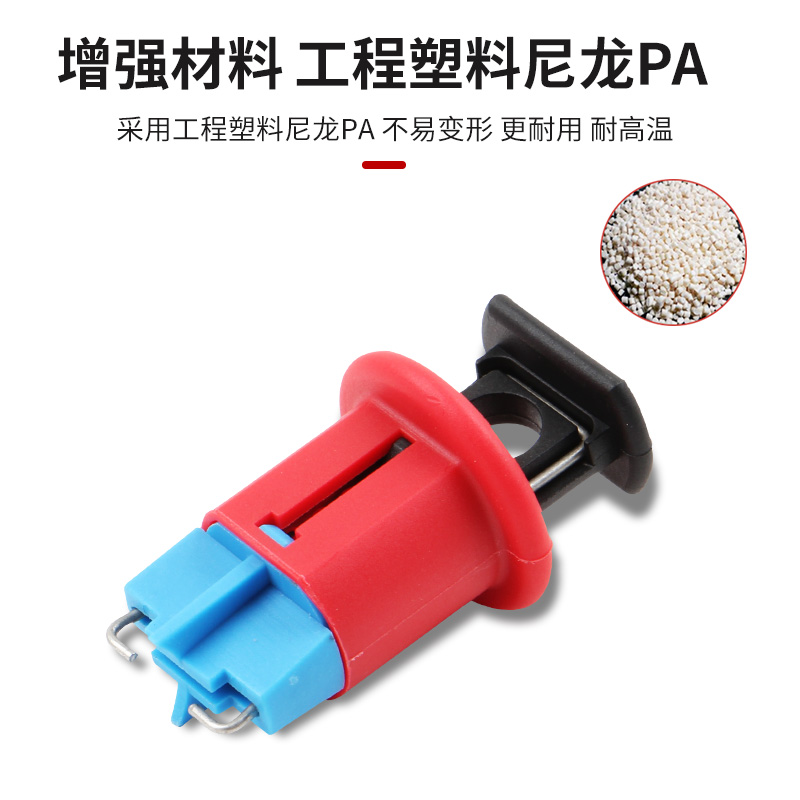 断路器锁 设备检修C45DZ47MCB1234P小型空气开关隔离锁具 - 图0