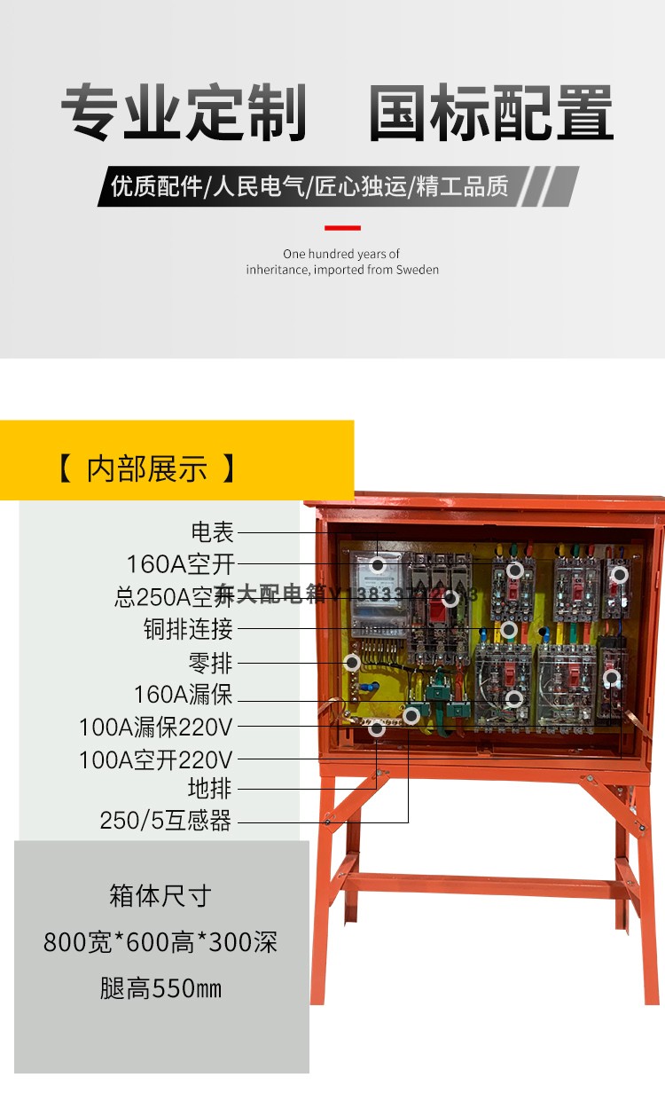 建筑工地标准定制成套临时二级电表支架箱室外防雨焊机照明箱设计