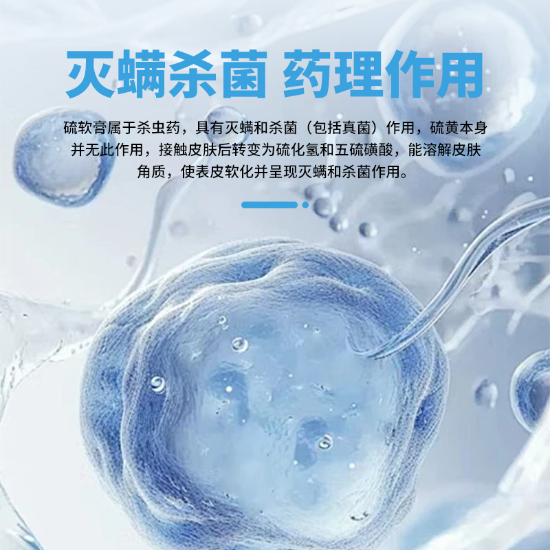 宠物硫软膏猫咪犬通用驱虫蠕形螨除螨虫猫藓疥螨狗皮肤病外用药膏 - 图2