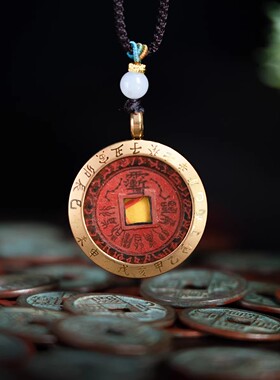 【三清山道观】直发 开元朱砂紫薇花钱祝福吊坠 山鬼花钱老钱挂件