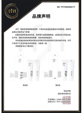 TFIT素颜霜懒人霜裸妆保湿隔离霜脸部身体保湿学生女