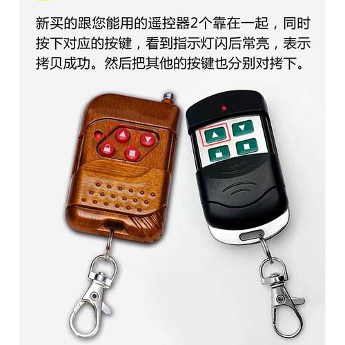 通用对拷贝电动卷帘门卷闸门道闸伸缩门钥匙车库门遥控器433车库 - 图1