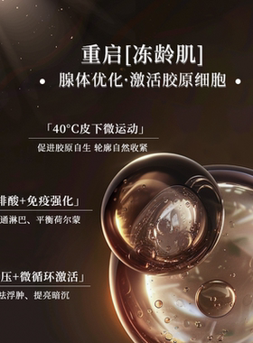 美国ifirm微循环升华再生霜提升法令纹下颚线立体轮廓饱满肌肤