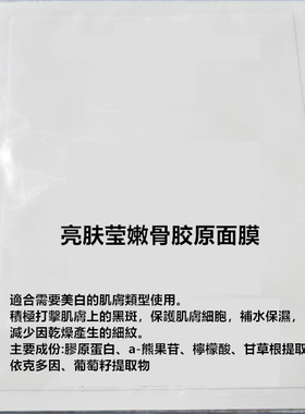 德国新娘天鹅绒抗老居家单片面膜