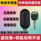 ເຫມາະສໍາລັບ Shenzhen 009 ການຄວບຄຸມຫ່າງໄກສອກຫຼີກທີ່ສໍາຄັນລົດໄຟຟ້າທີ່ມີ Tailing Yadi Luyuan Emma ກັບຄີເພື່ອຖ່າຍຮູບແລະເປີດແຂ້ວ