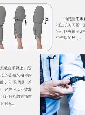 罗蒙衬衫袖箍男正装商务