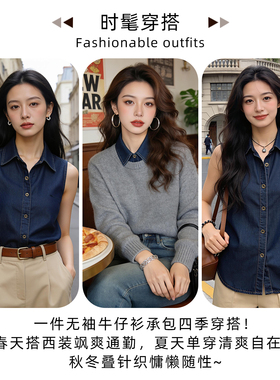 无袖衬衫女牛仔假领子