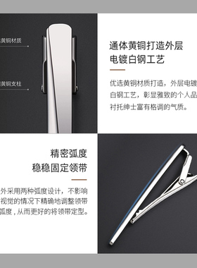 罗蒙领带夹男款商务职业